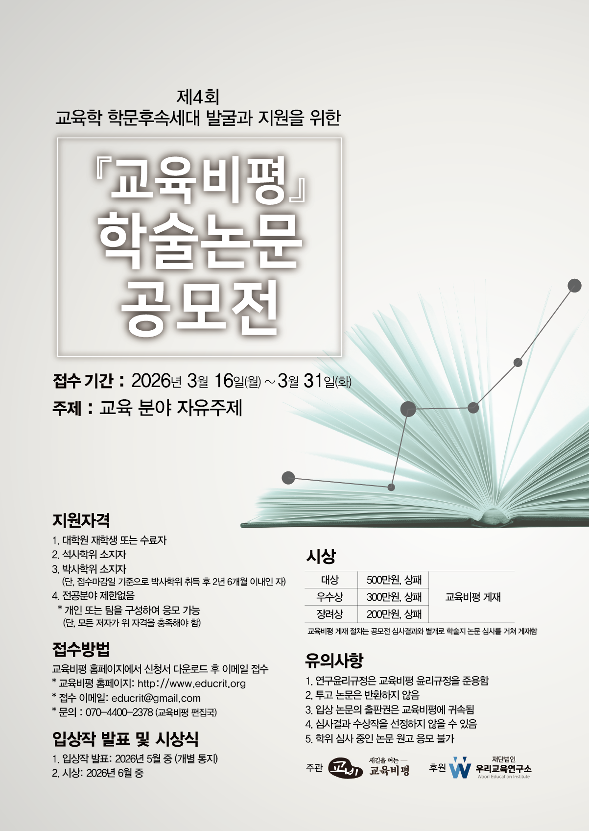 4회 수정공고.png