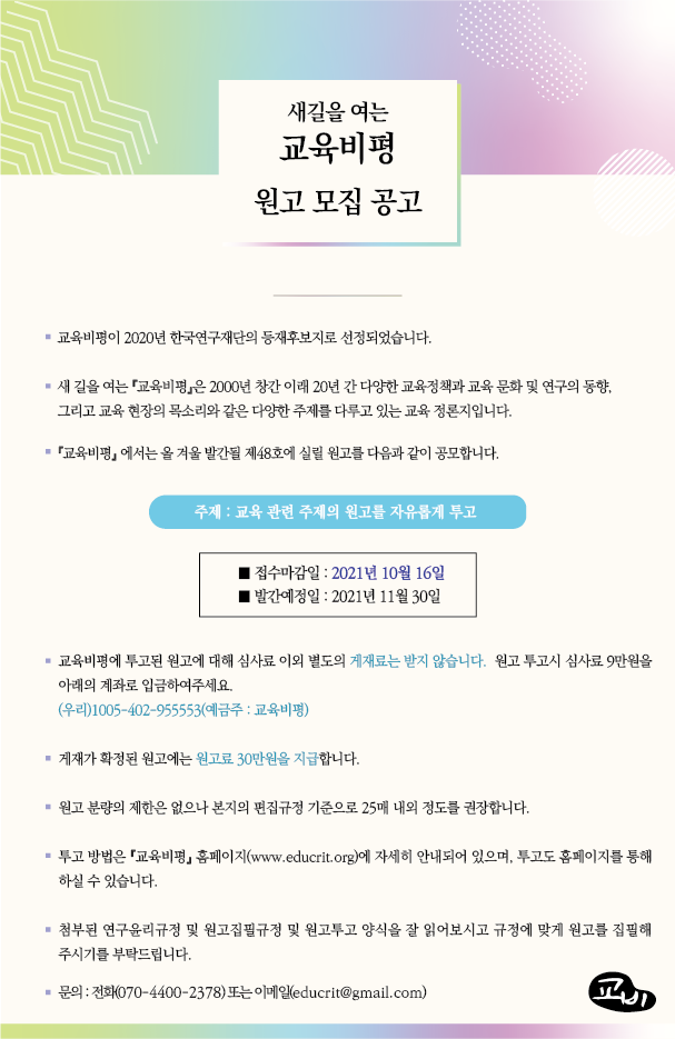 원고모집공고(연장).png